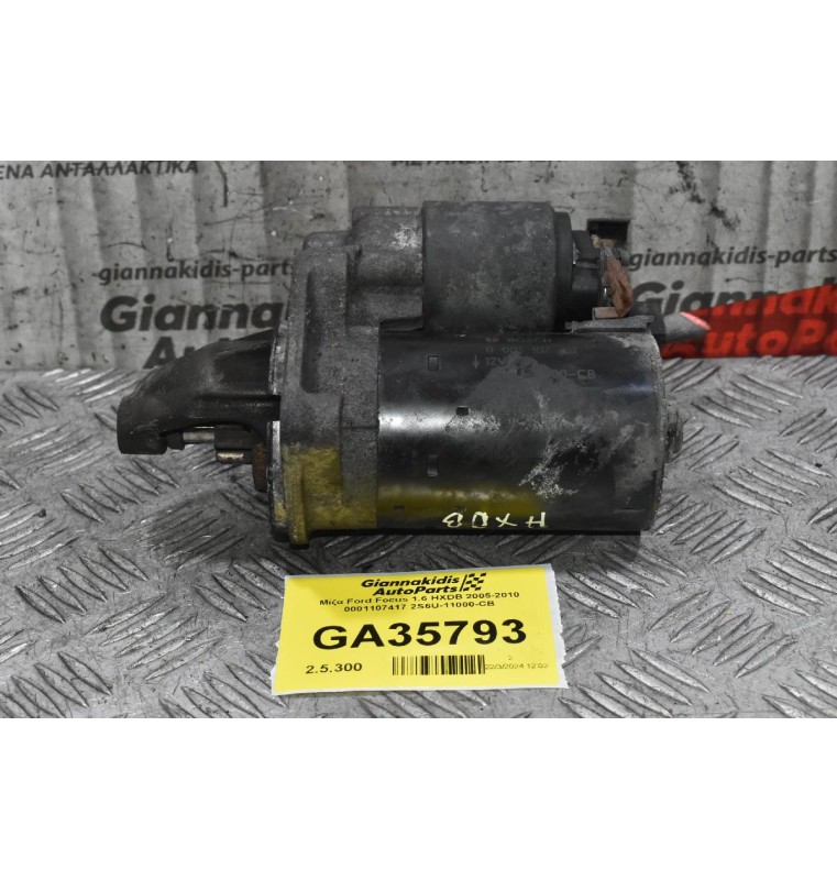 Μίζα Ford Focus 1.6 HXDB 2005-2010 0001107417 2S6U-11000-CB