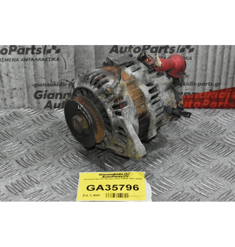 Δυναμό Nissan Navara D22 KA24 2001-2005