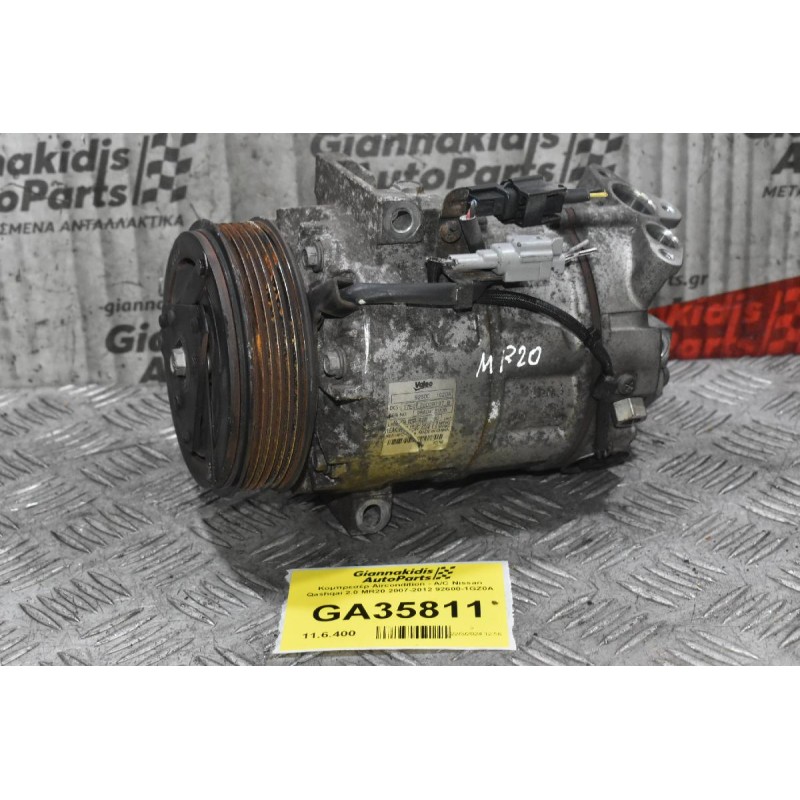 Κομπρεσέρ Aircondition - A/C Nissan Qashqai 2.0 MR20 2007-2012 92600-1GZ0A
