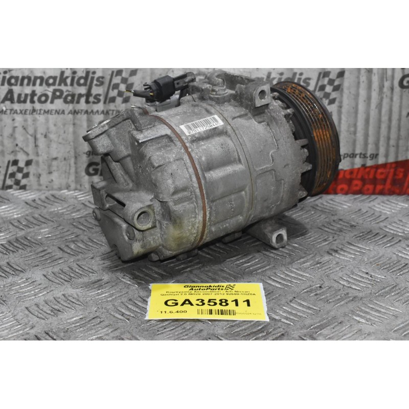 Κομπρεσέρ Aircondition - A/C Nissan Qashqai 2.0 MR20 2007-2012 92600-1GZ0A