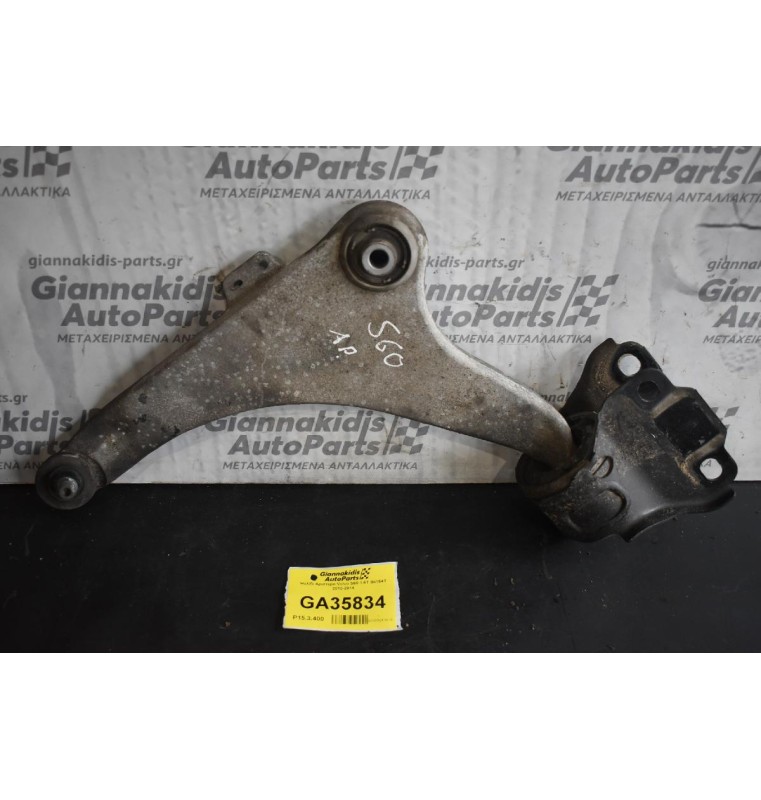 Ψαλίδι Αριστερο Volvo S60 1.6T B4164T 2010-2014