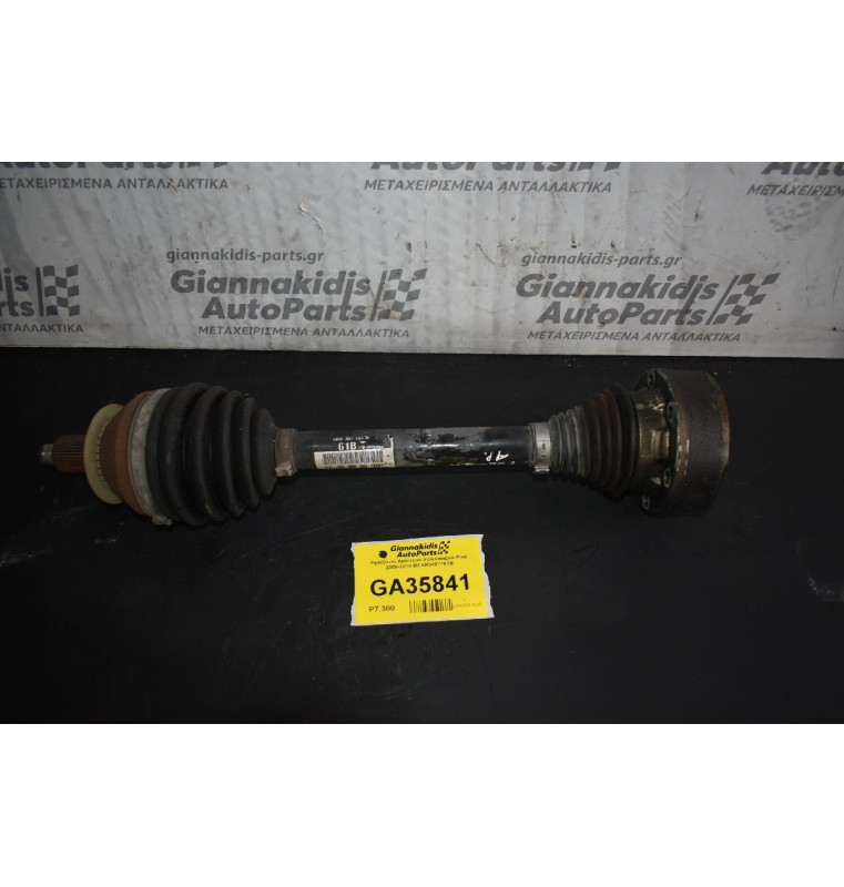 Ημιαξόνιο Αριστερο Volkswagen Polo 2009-2014 6R 6R0407761B
