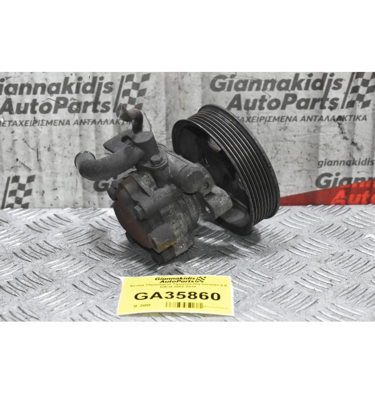 Αντλία Υδραυλικού Τιμονιού Kia Sorento 2.5 D4CB 2002-2010