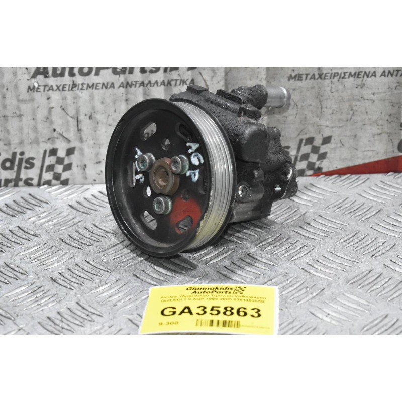 Αντλία Υδραυλικού Τιμονιού Volkswagen Golf SDI 1.9 AGP 1998-2005 038145255B