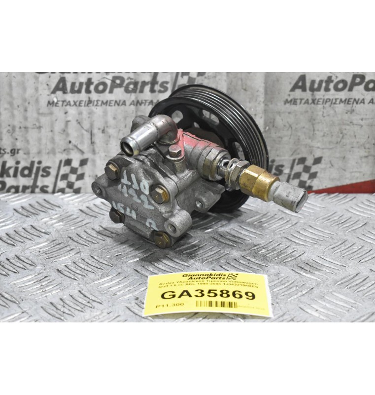 Αντλία Υδραυλικού Τιμονιού Volkswagen Golf 1.6 cc AKL 1998-2004 1J0422154BES
