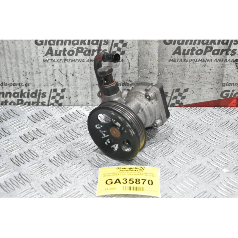 Αντλία Υδραυλικού Τιμονιου Hyundai Getz - Accent G4EA 1.3cc 2001-2010 57110-1C301