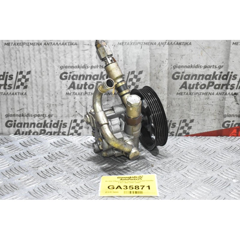 Αντλία Υδραυλικού Τιμονιού Toyota Corolla 1.4cc 4ZZ 2001-2007