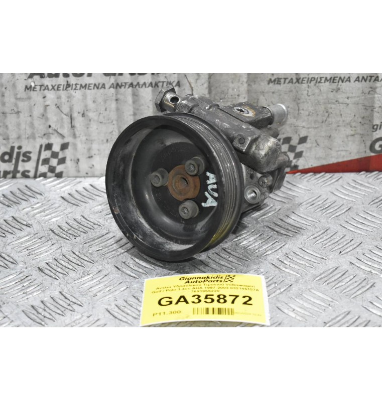 Αντλία Υδραυλικού Τιμονιού Volkswagen Golf / Polo 1.4cc AUA 1997-2003 032145157A 7691955220