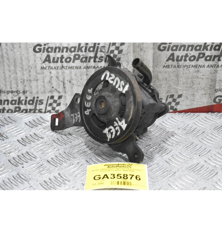 Αντλία Υδραυλικού Τιμονιού Opel Combo / Corsa B 1.7 4EE1 1994-2000