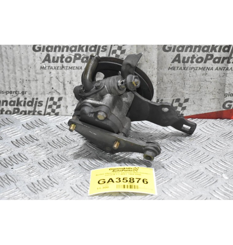 Αντλία Υδραυλικού Τιμονιού Opel Combo / Corsa B 1.7 4EE1 1994-2000