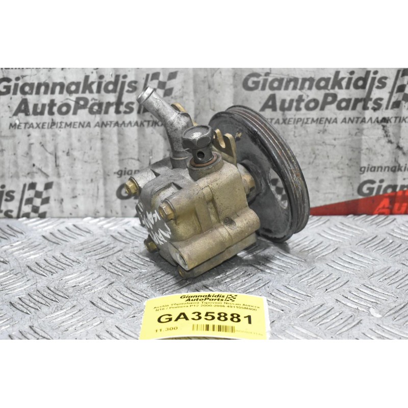 Αντλία Υδραυλικού Τιμονιού Nissan Almera N16 / Primera P12 2000-2006 491105M400