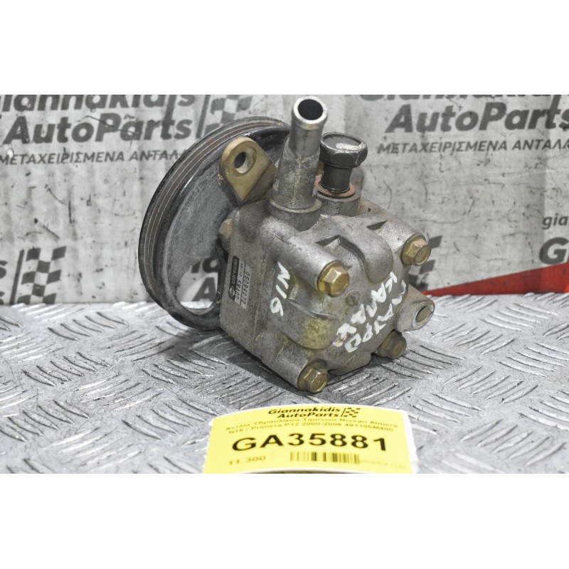 Αντλία Υδραυλικού Τιμονιού Nissan Almera N16 / Primera P12 2000-2006 491105M400
