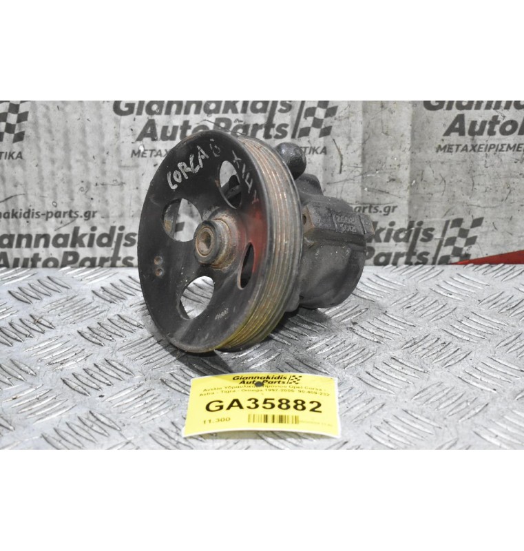 Αντλία Υδραυλικού Τιμονιού Opel Corsa - Astra - Tigra - Omega 1997-2005  90-409-232