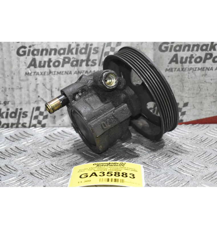 Αντλία Υδραυλικού Τιμονιού Opel Corsa - Astra - Tigra - Omega - Frontera 1997-2005  90478169 26025856
