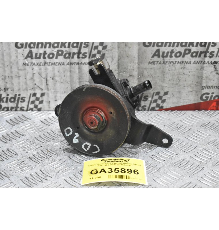 Αντλία Υδραυλικού Τιμονιού Nissan Almera N15 1995-2000 4911074N00