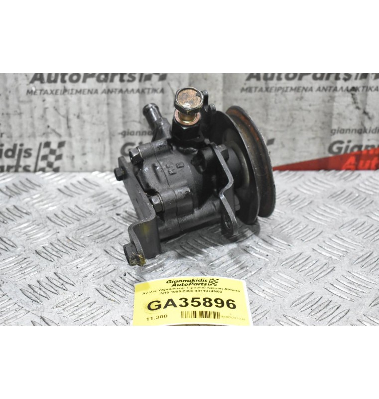 Αντλία Υδραυλικού Τιμονιού Nissan Almera N15 1995-2000 4911074N00