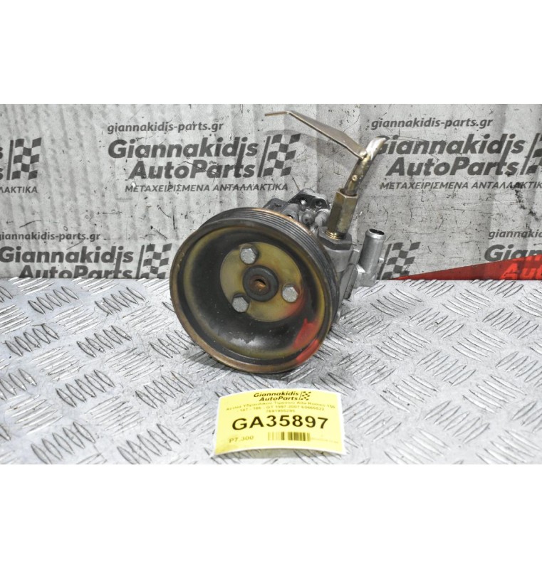 Aντλία Υδραυλικού Τιμονιού Alfa Romeo 156 - 147 - 166 - GT 1997-2007 60665522 7691955295