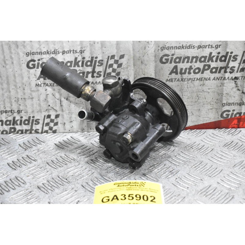 Αντλία Υδραυλικού Τιμονιού Nissan Almera N15 - Primera P11 1995-2000 491101M000