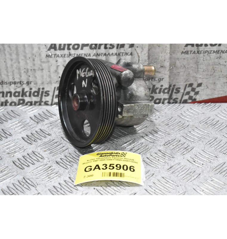 Αντλία Υδραυλικού Τιμονιού Renault Megane 1997-2005 8200113599 8200112299 