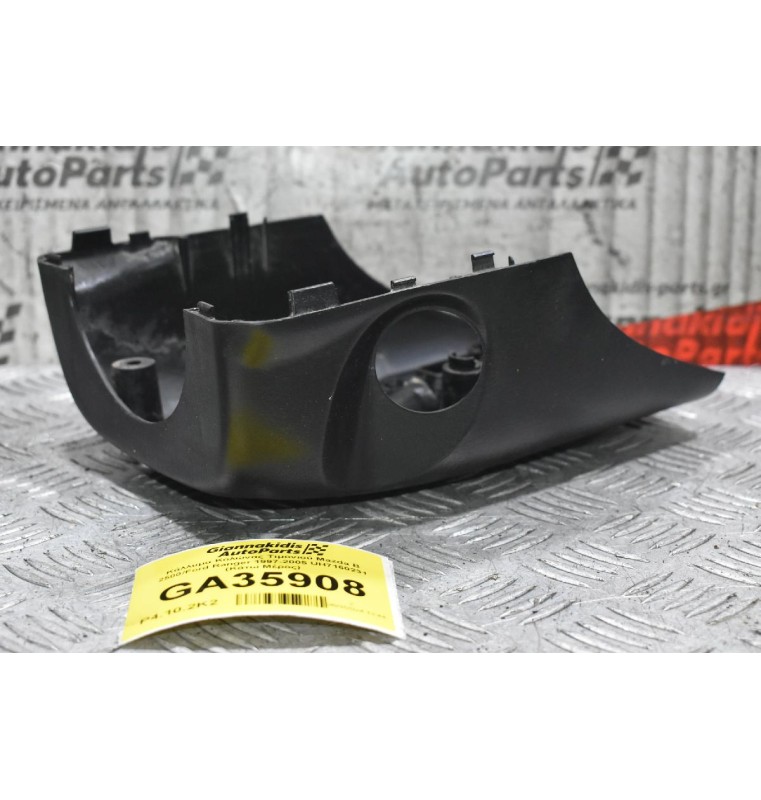 Κάλλυμα Κολώνας Τιμονιού Mazda B 2500/Ford Ranger 1997-2005 UH7160231 (Κάτω Μέρος)