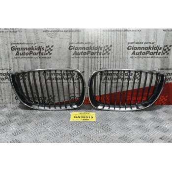 Καρδιές - Γριλιές Bmw E90 - E81 2005-2012 224059-10 (Δεξιά-Αριστερά) (Μικρό Χρύπημα)