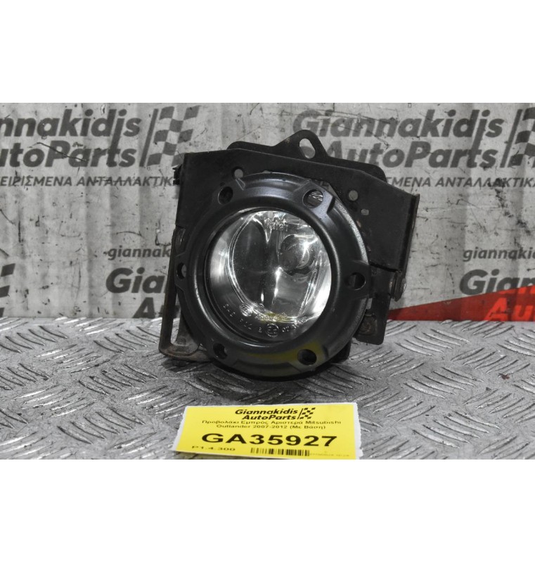 Προβολάκι Εμπρός Αριστερά Mitsubishi Outlander 2007-2012 (Με Βάση) MN142091 89203951