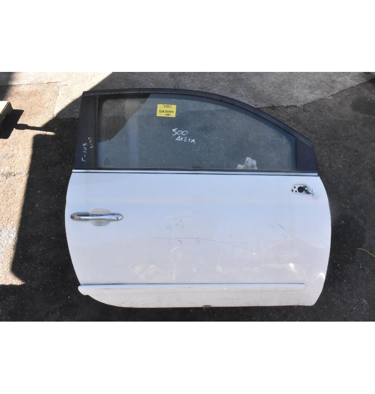 Πόρτα Εμπρος Δεξια Fiat 500 2007-2015