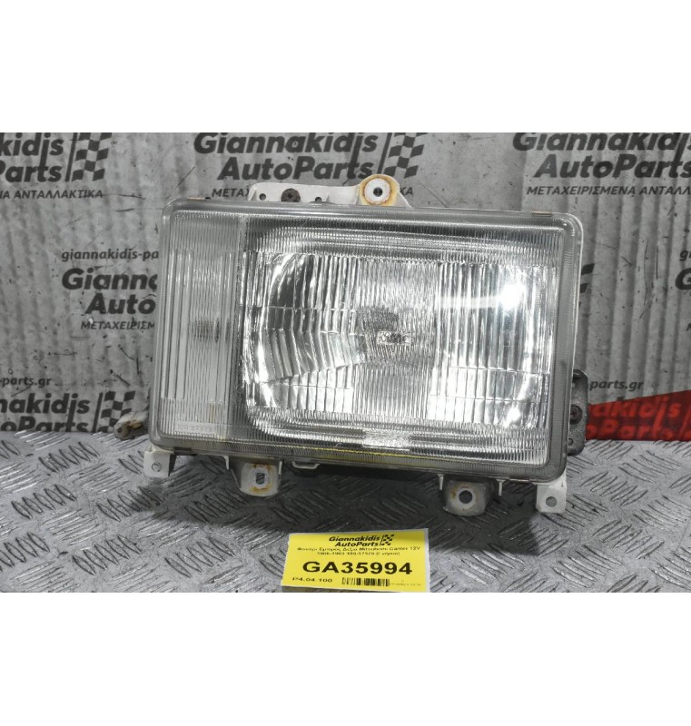 Φανάρι Εμπρός Δεξιά Mitsubishi Canter 12V 1986-1993 100-37379 (Γνήσιο)