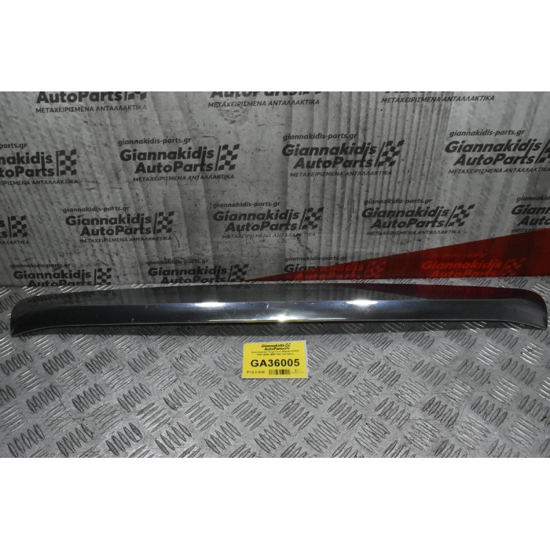 Διακοσμιτικό Τριμ Καπό Mazda B2500 2003-2006 UM47-50-7E0 Νίκελ