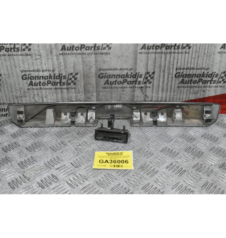 Διακοσμητικό Πορτ Μπαγκαζ Με Χειρολαβή Nissan X-Trai 2002-2010 (Νίκελ) (Φώτα Πινακίδας)