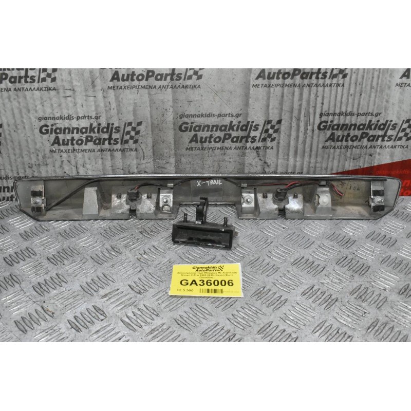 Διακοσμητικό Πορτ Μπαγκαζ Με Χειρολαβή Nissan X-Trai 2002-2010 (Νίκελ) (Φώτα Πινακίδας)