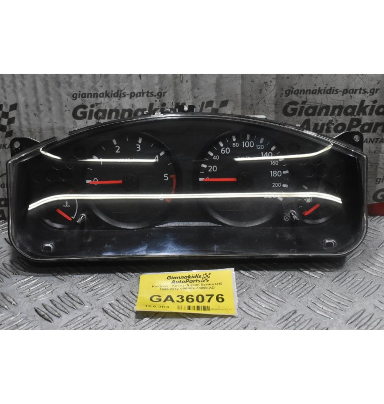 Καντράν - Κοντέρ Nissan Navara D40 2005-2010 VP5NFF-10890-AD