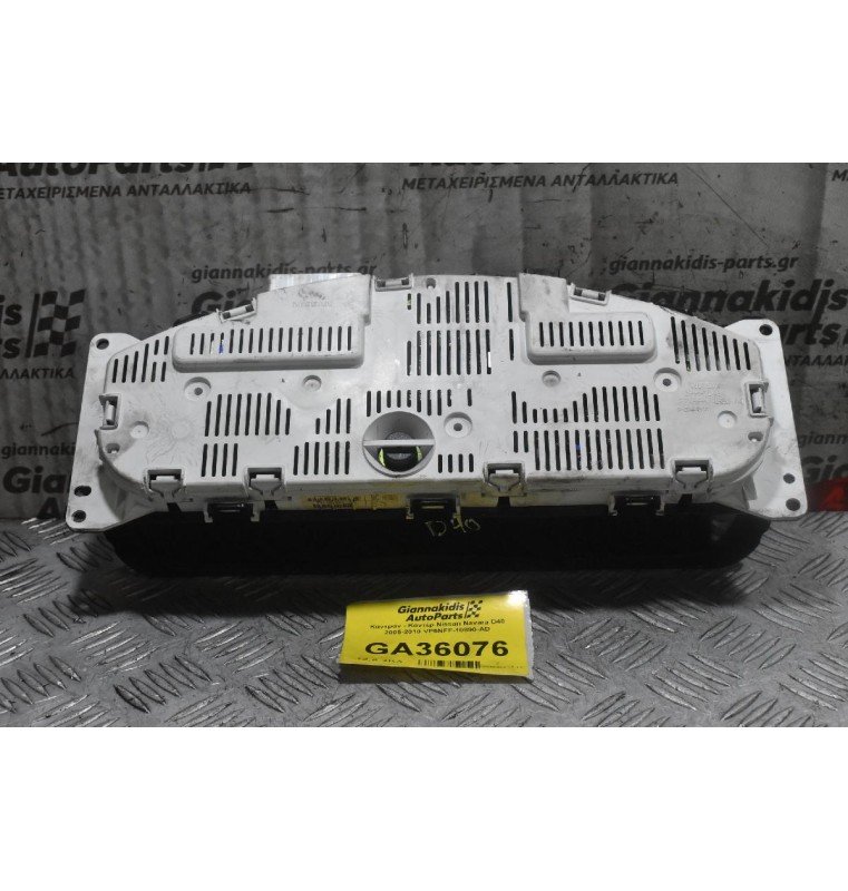 Καντράν - Κοντέρ Nissan Navara D40 2005-2010 VP5NFF-10890-AD