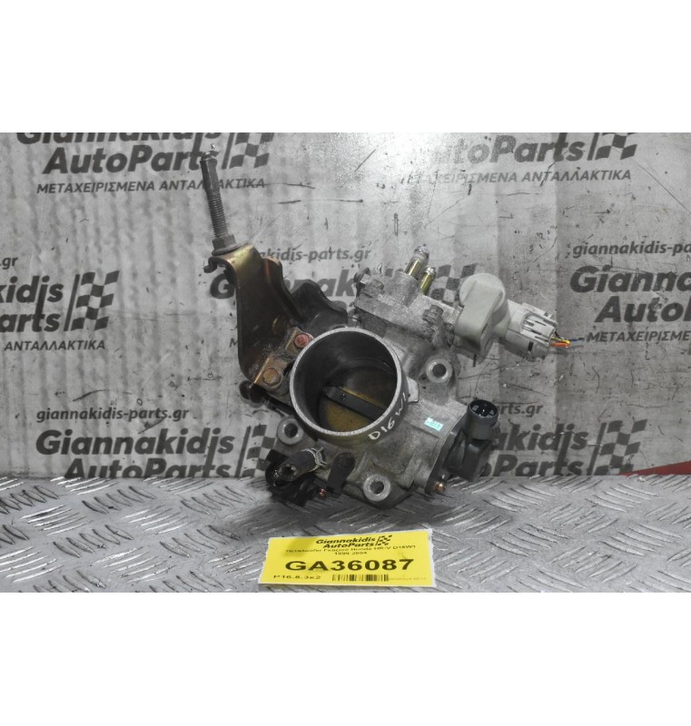 Πεταλούδα Γκαζιού Honda HR-V D16W1 1999-2004