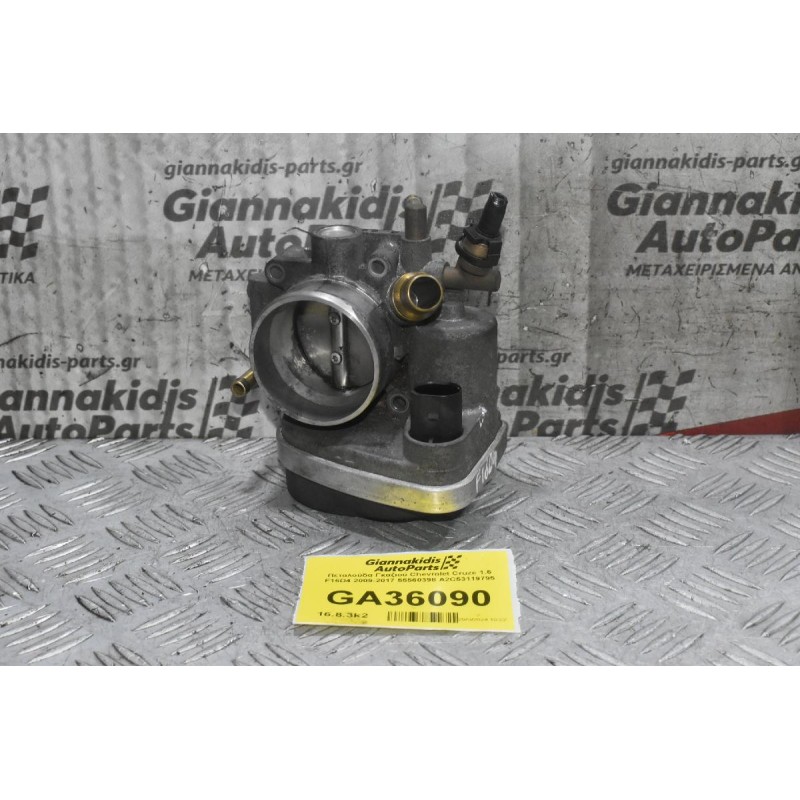 Πεταλούδα Γκαζιού Opel Astra H Z16XER 2004-2010 55560398 A2C53119795 (Chevrolet Cruze F16D4)