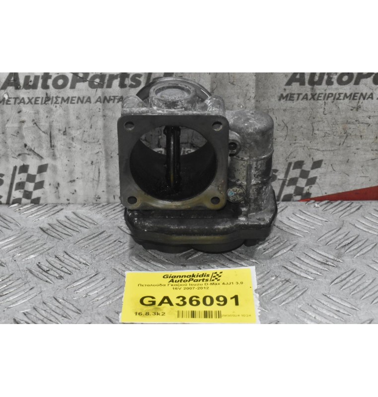 Πεταλούδα Γκαζιού Isuzu D-Max 4JJ1 3.0 16V 2007-2012