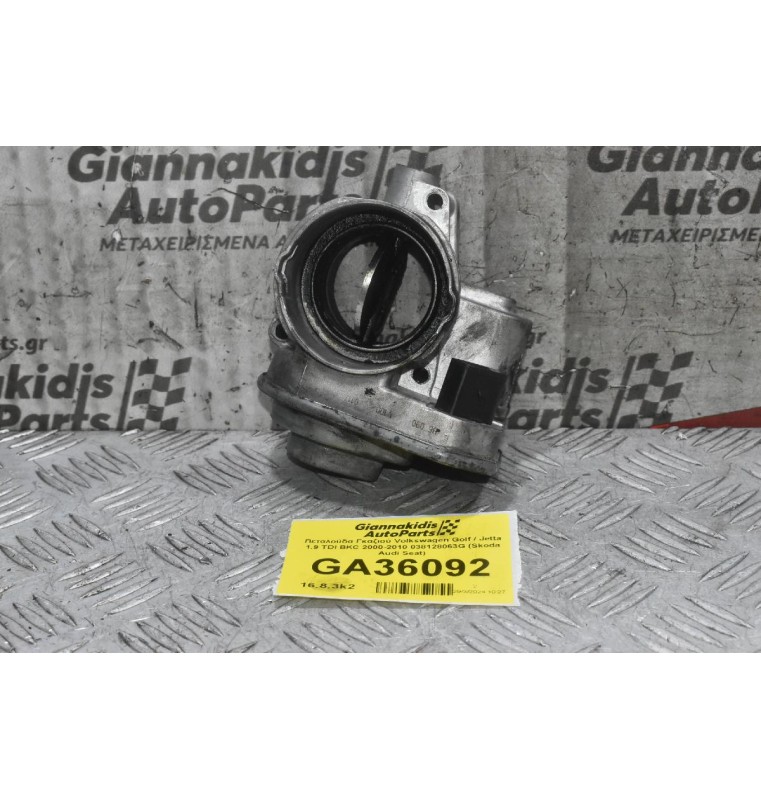Πεταλούδα Γκαζιού Volkswagen Golf / Jetta 1.9 TDI BKC 2000-2010 038128063G (Skoda Audi Seat)