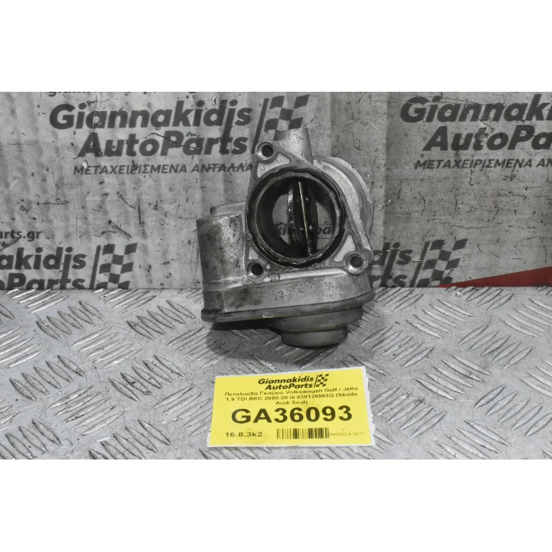 Πεταλούδα Γκαζιού Volkswagen Golf / Jetta 1.9 TDI BKC 2000-2010 038128063G (Skoda Audi Seat)