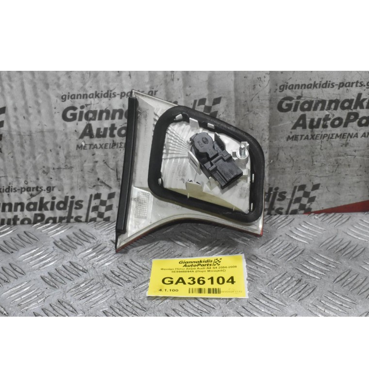 Φανάρι Πίσω Δεξιά Audi A4 S4 2004-2008 8E5945094A (Πορτ Μπαγκάζ)