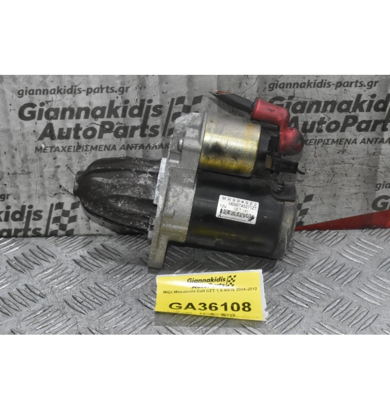 Μίζα Mitsubishi Colt CZT 1.5 4G15 2004-2012