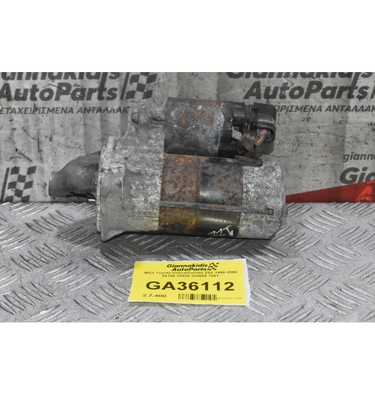 Μίζα Toyota Celica / Corolla 2ZZ 1998-2008 28100-22030 228000-7581