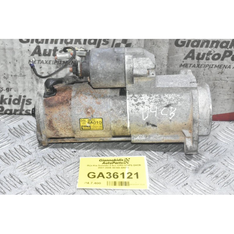 Μίζα Kia Sorento 2.5cc CRD 170PS D4CB 2001-2006 36100-4A010