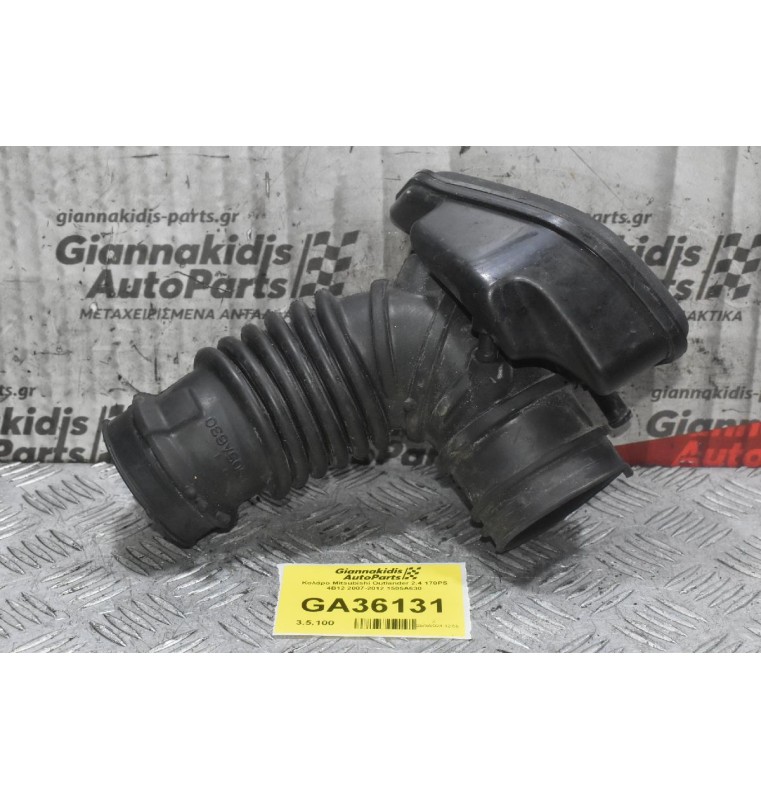 Κολάρο Mitsubishi Outlander 2.4 170PS 4B12 2007-2012 1505A630