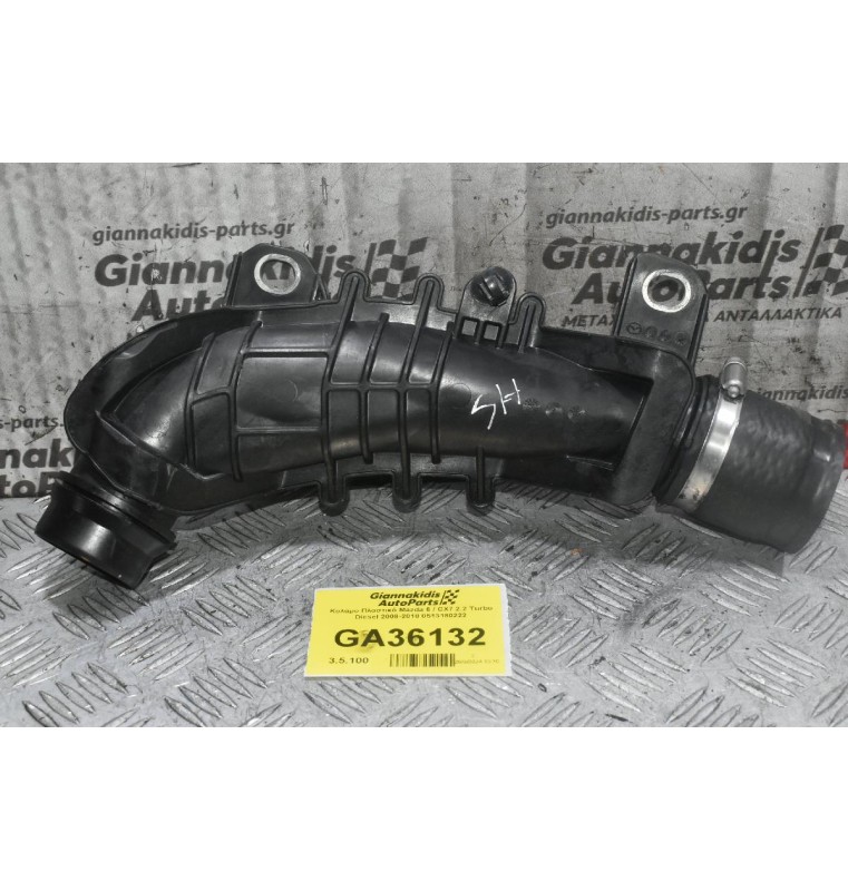 Κολάρο Πλαστικό Mazda 6 / CX7 2.2 Turbo Diesel 2008-2018 0513180222