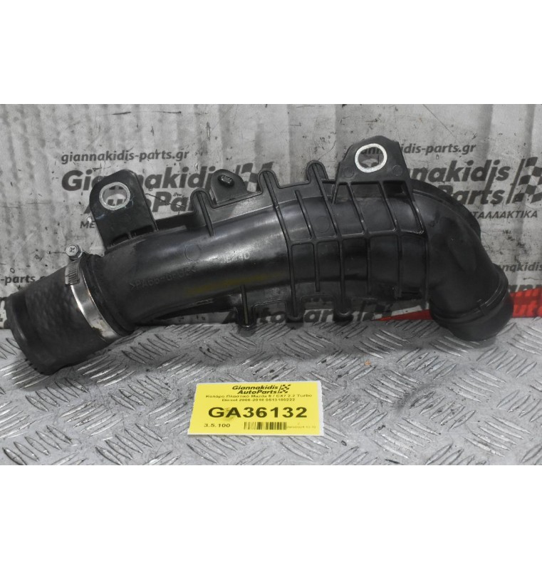 Κολάρο Πλαστικό Mazda 6 / CX7 2.2 Turbo Diesel 2008-2018 0513180222