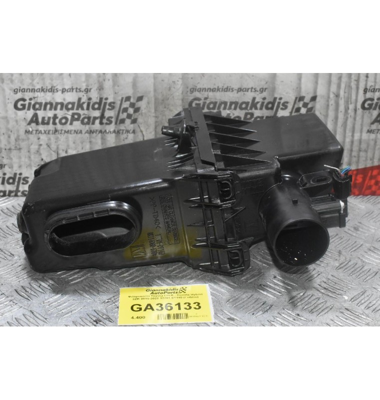 Φιλτροκούτι Toyota CH-R - Corolla Hybrid 2ZR 2015-2022 17701-0T140 (Γνήσιο)