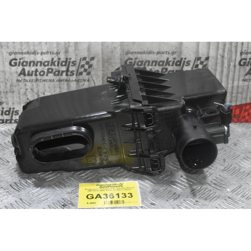 Φιλτροκούτι Toyota CH-R - Corolla Hybrid 2ZR 2015-2022 17701-0T140 (Γνήσιο)