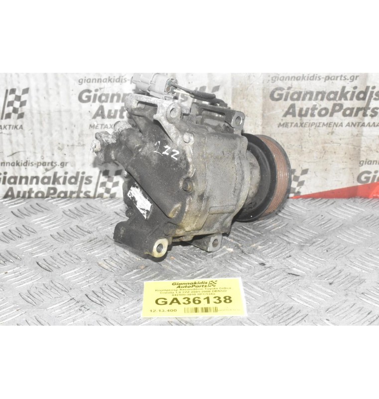 Κομπρεσέρ Aircondition Toyota Celica Corolla 1.8 2ZZ 2001-2008 DENSO 442100-3010 HFC134a