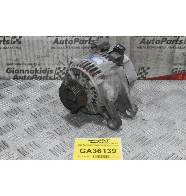 Δυναμό Toyota Celica / Corolla 1.8 2ZZ-GE 2000-2007 DENSO 27060-22200 102211-2350