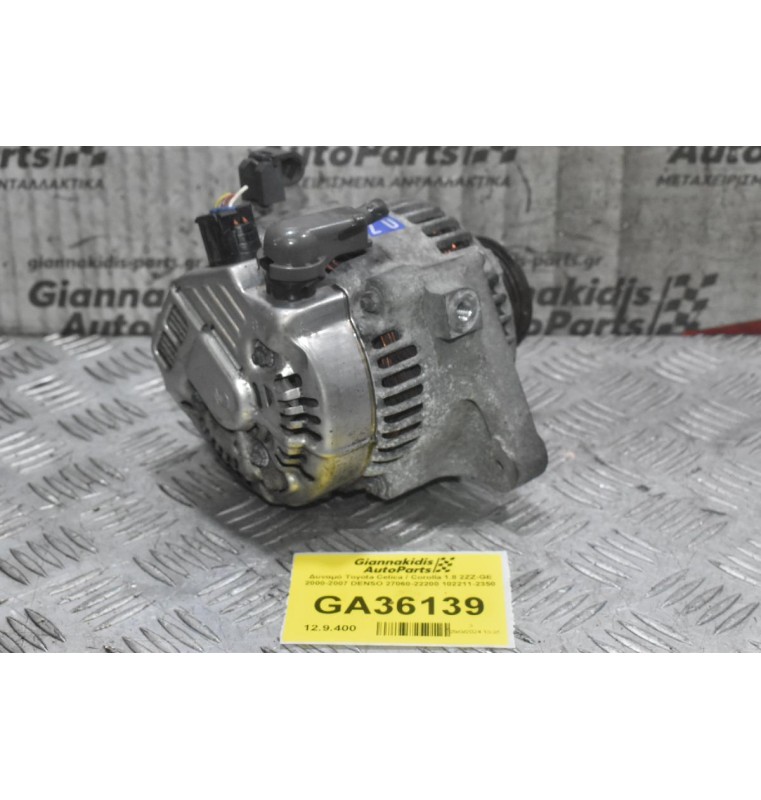Δυναμό Toyota Celica / Corolla 1.8 2ZZ-GE 2000-2007 DENSO 27060-22200 102211-2350